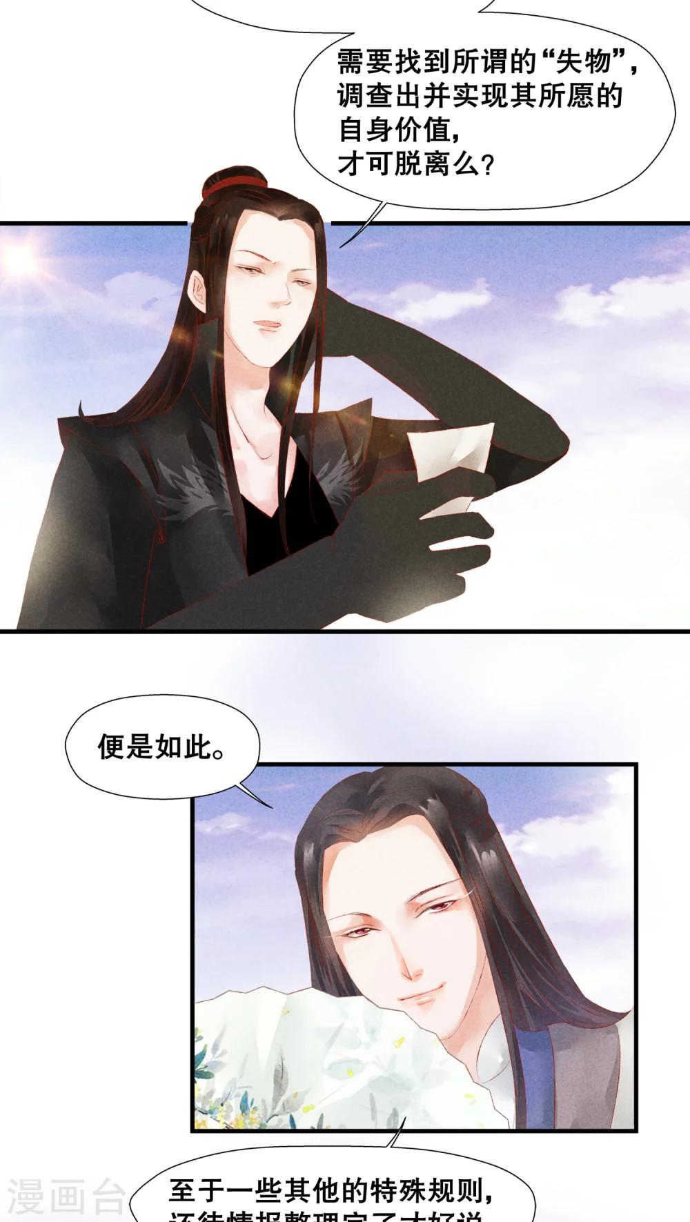 第14话-第17话