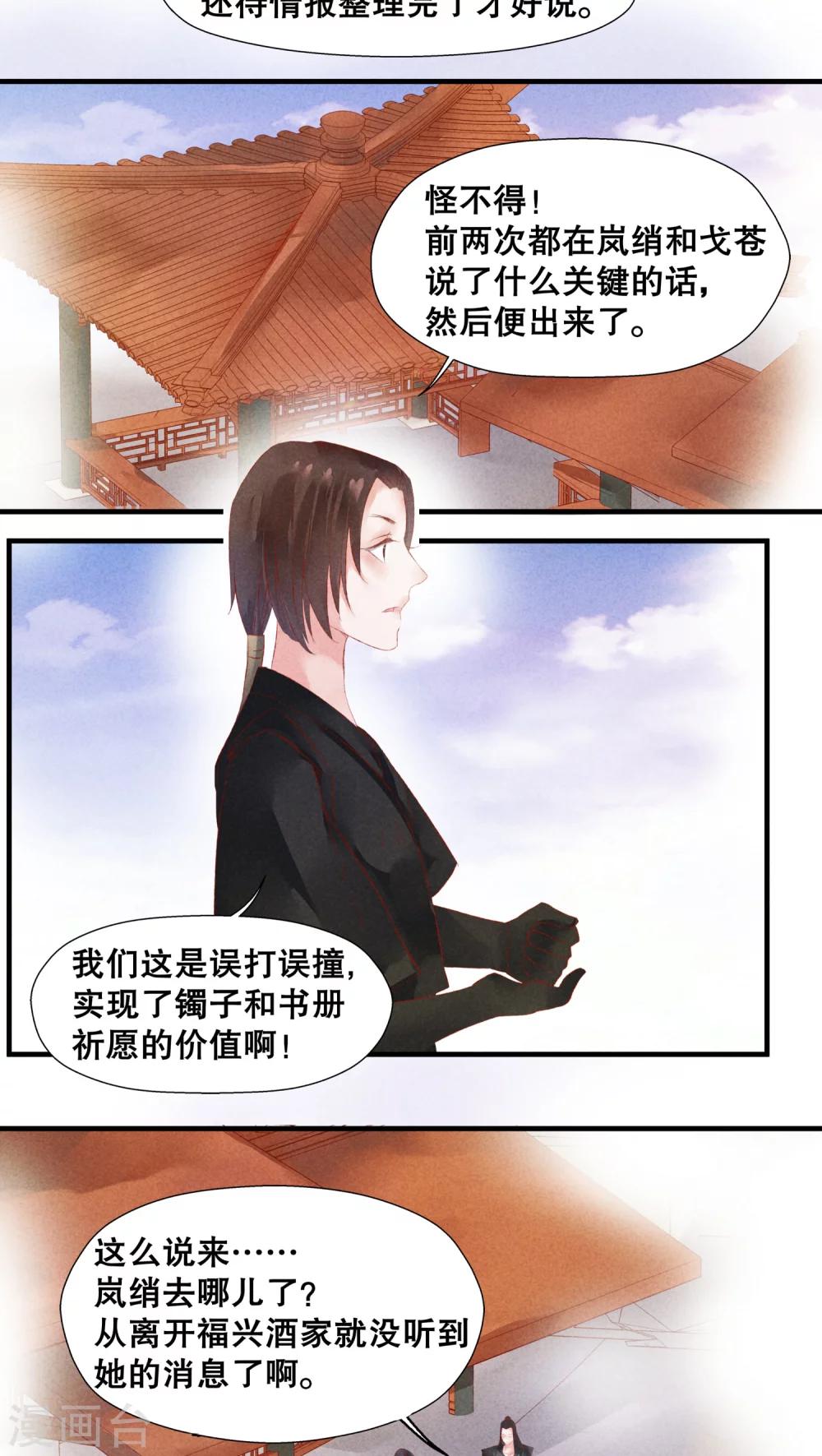 第14话-第17话