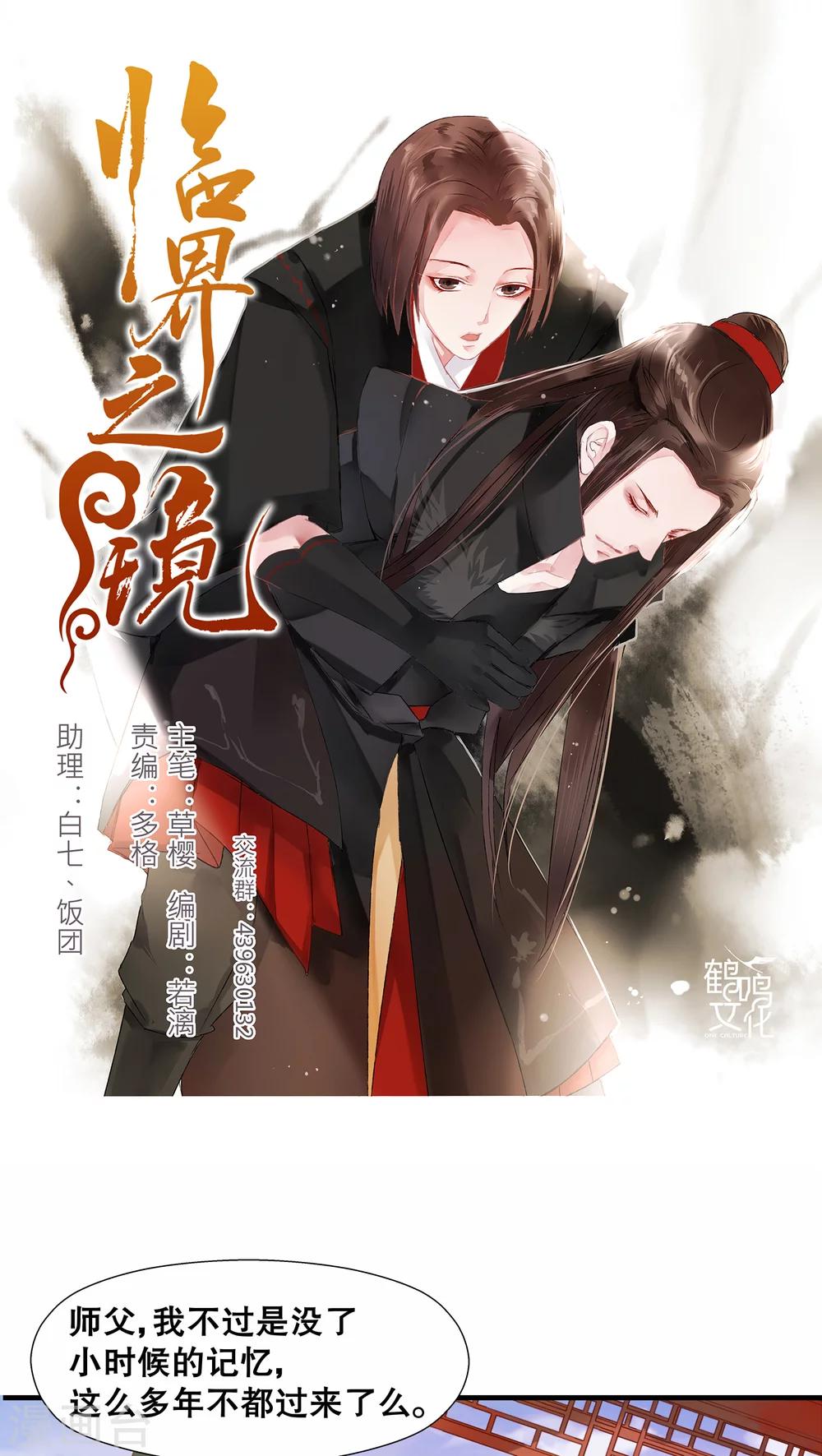 第16话-第19话