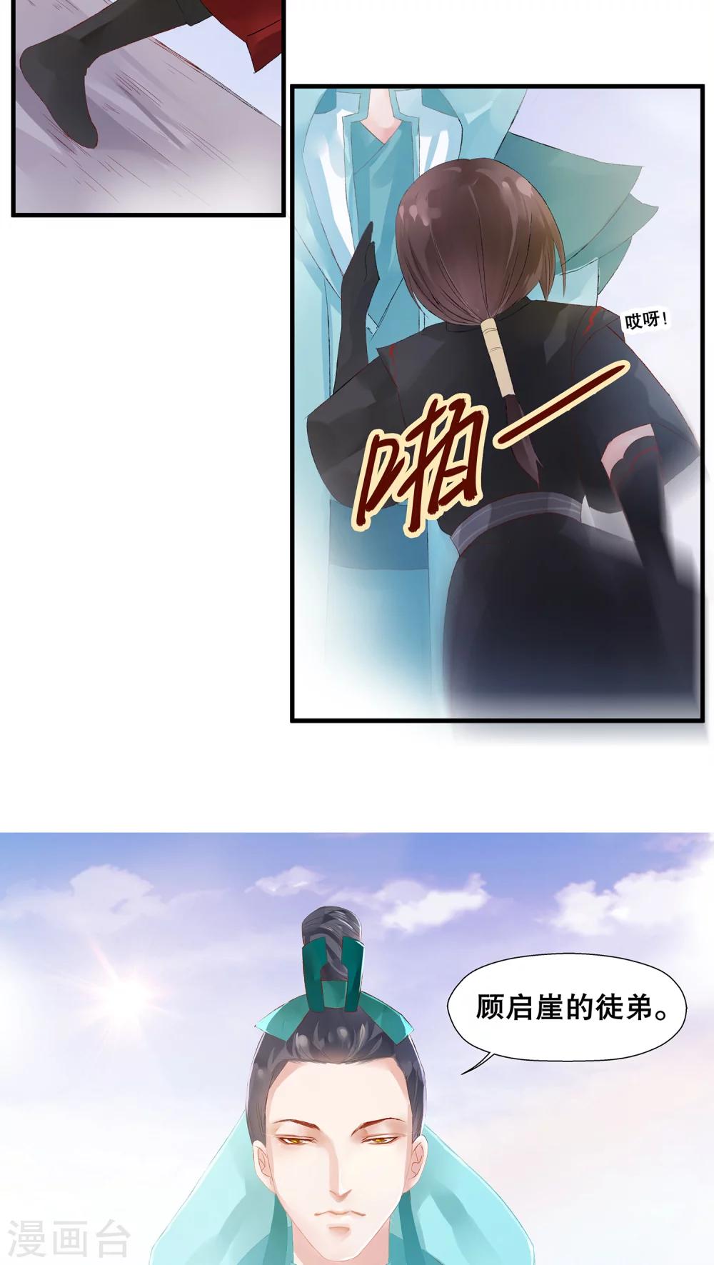 第16话-第19话