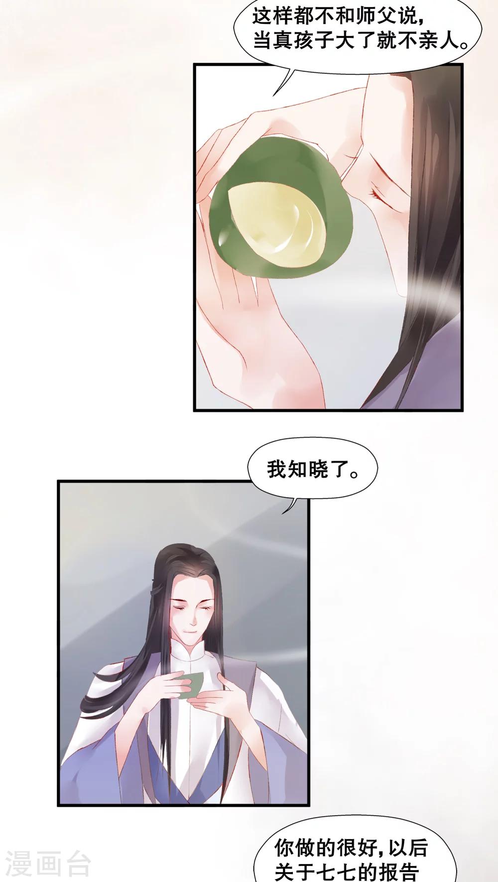 第16话-第19话