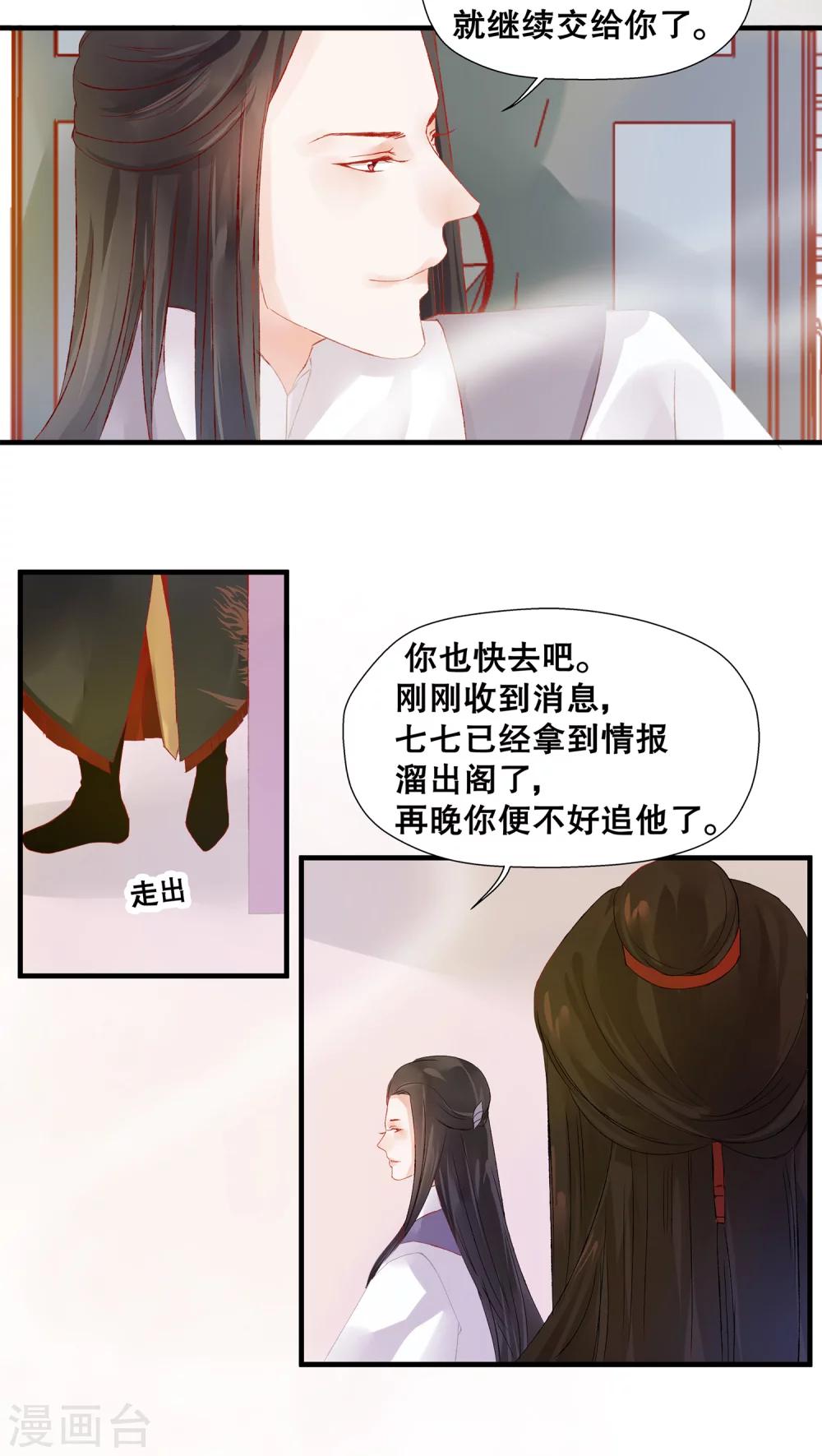 第16话-第19话