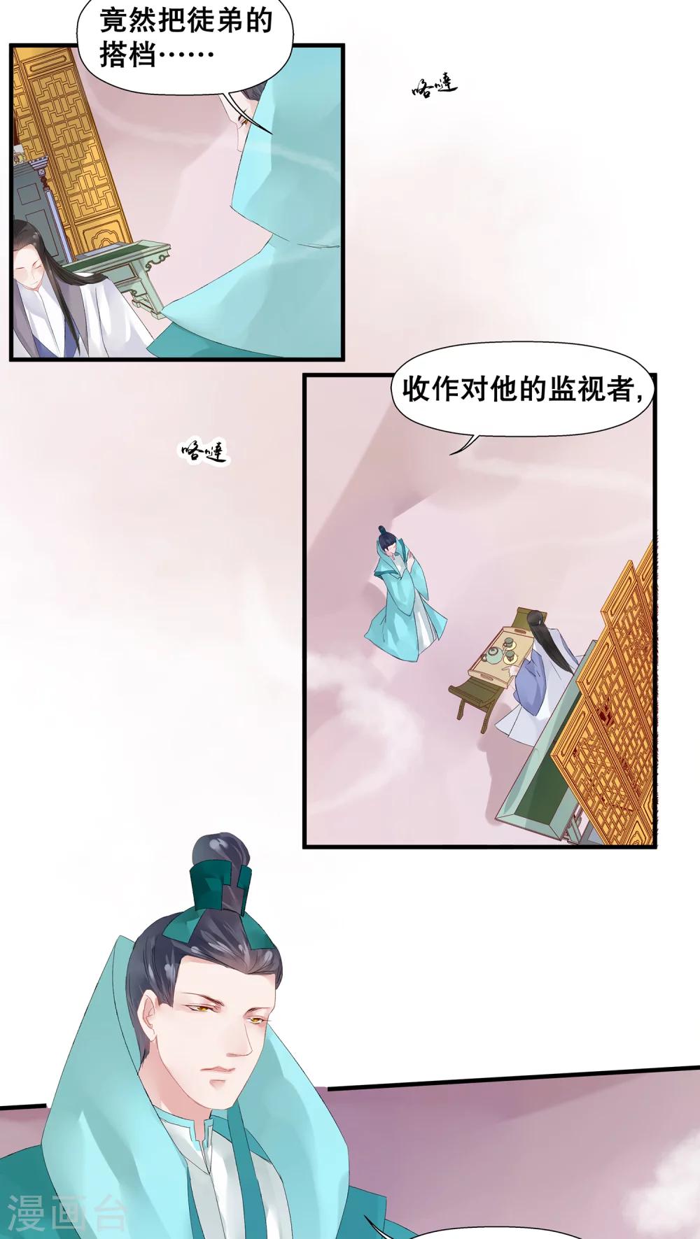 第16话-第19话