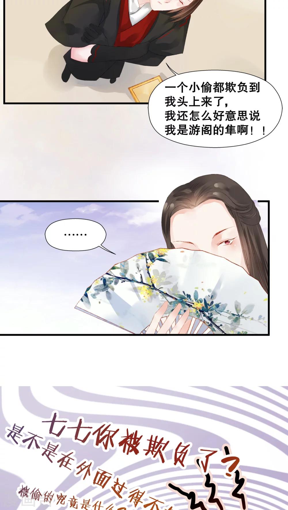 第16话-第19话