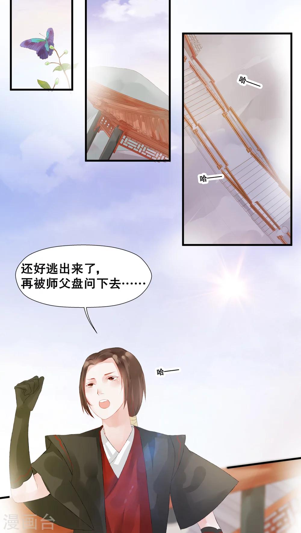 第16话-第19话