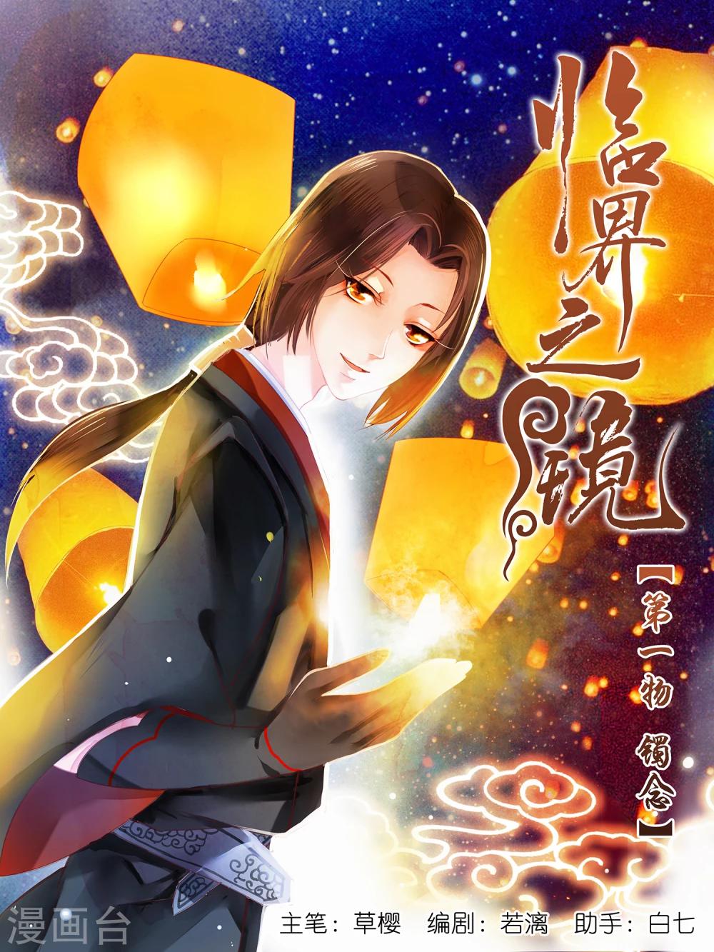 第2话-第3话
