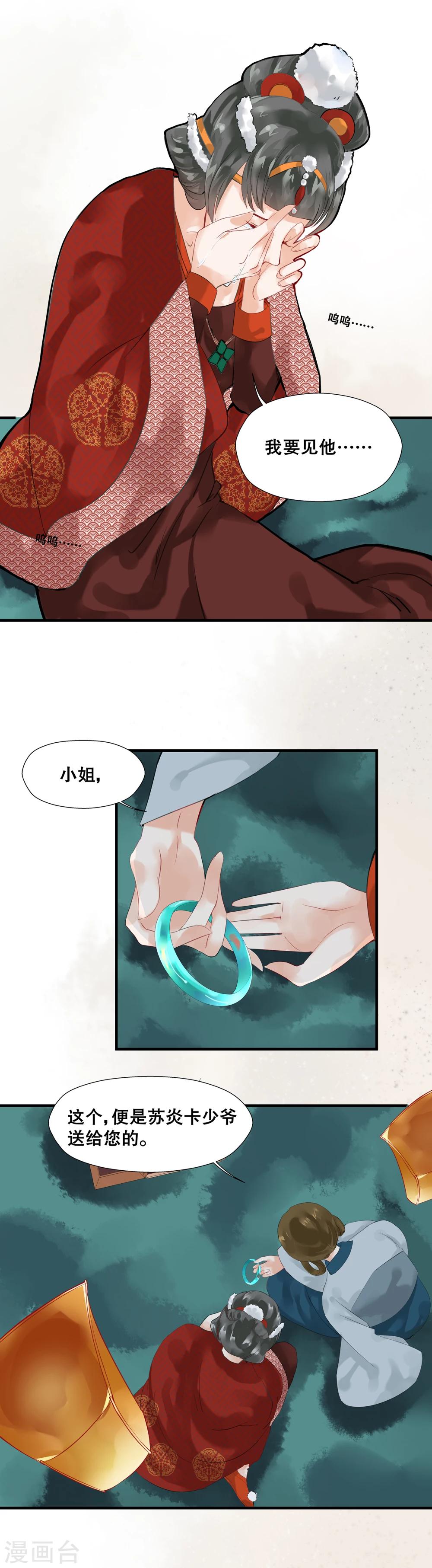 第2话-第3话