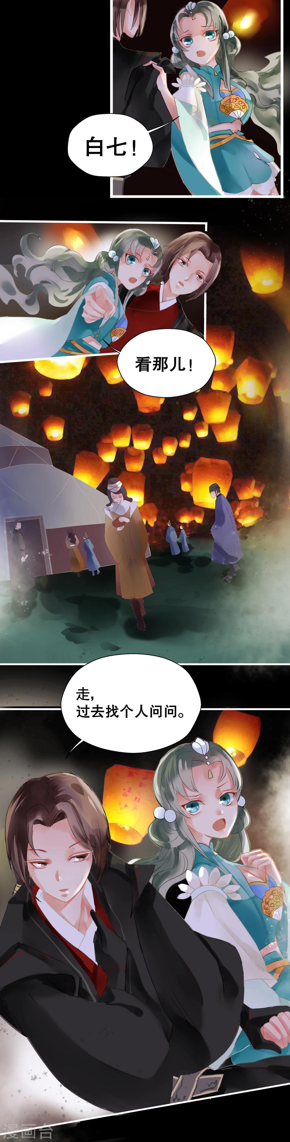 第2话-第3话