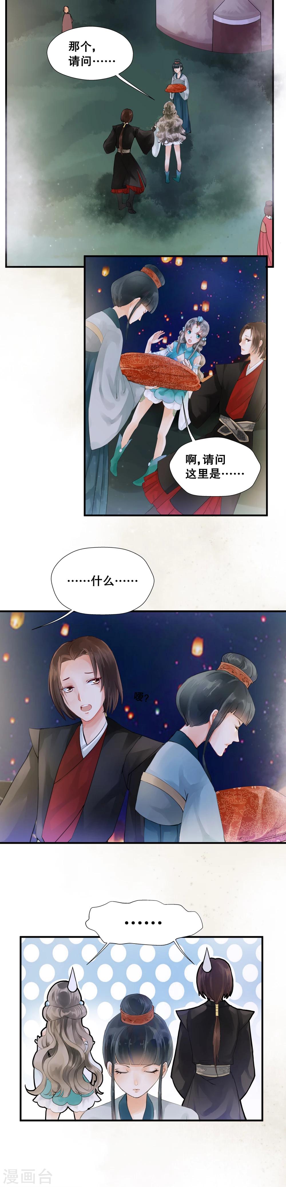 第2话-第3话