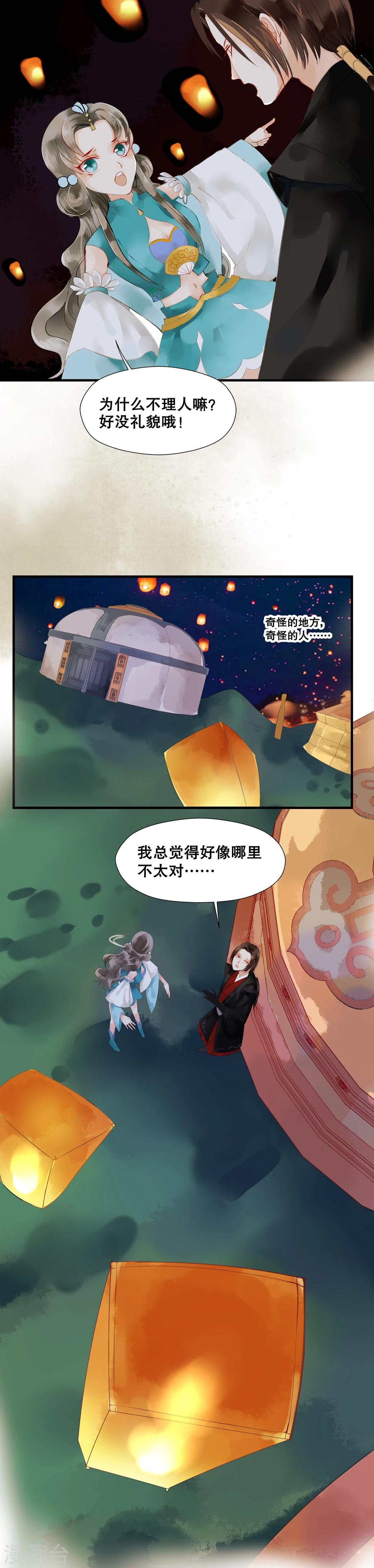 第2话-第3话