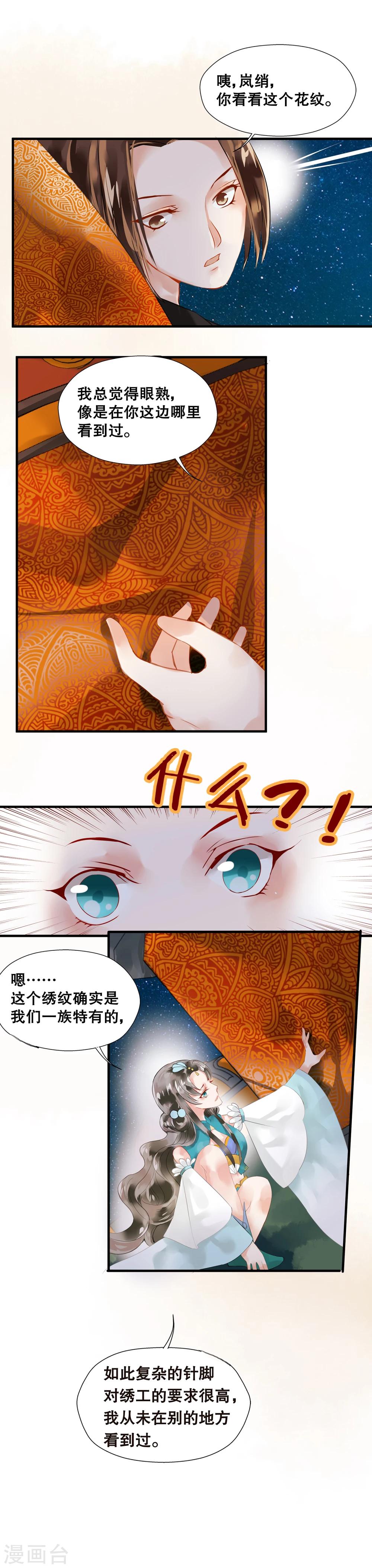 第2话-第3话
