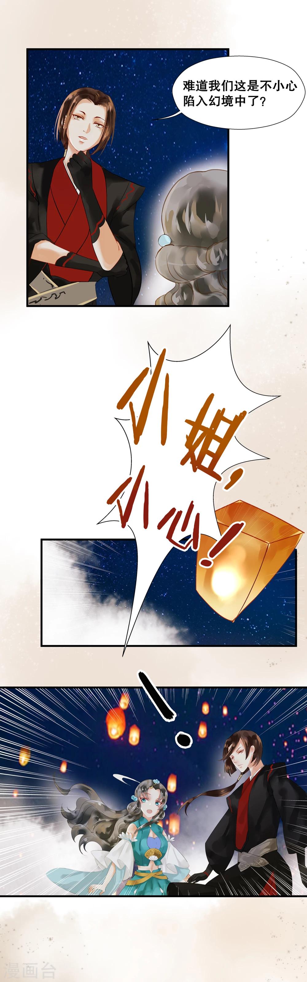 第2话-第3话