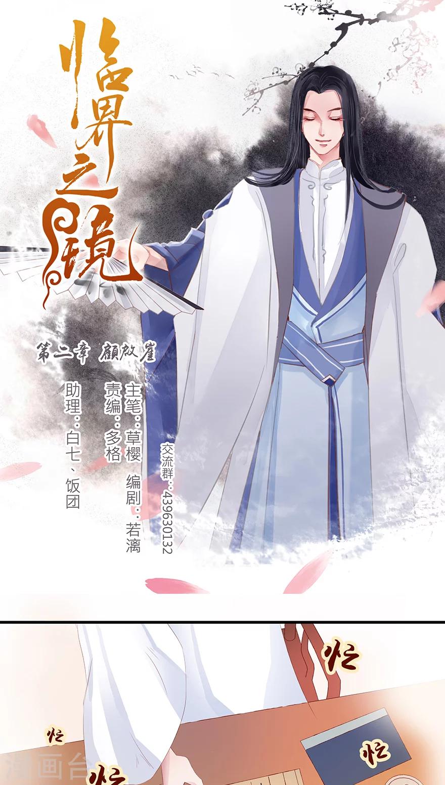 番外2 师傅的日常-第21话