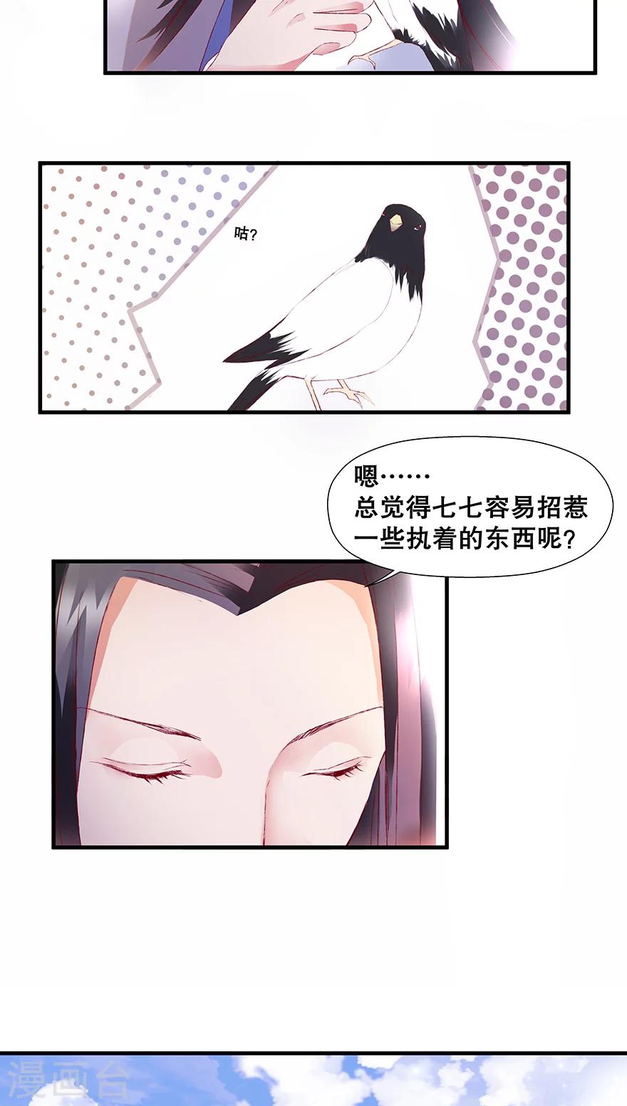 番外2 师傅的日常-第21话