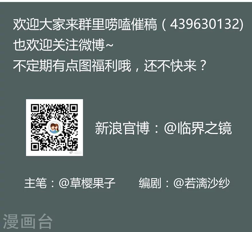 番外2 师傅的日常-第21话