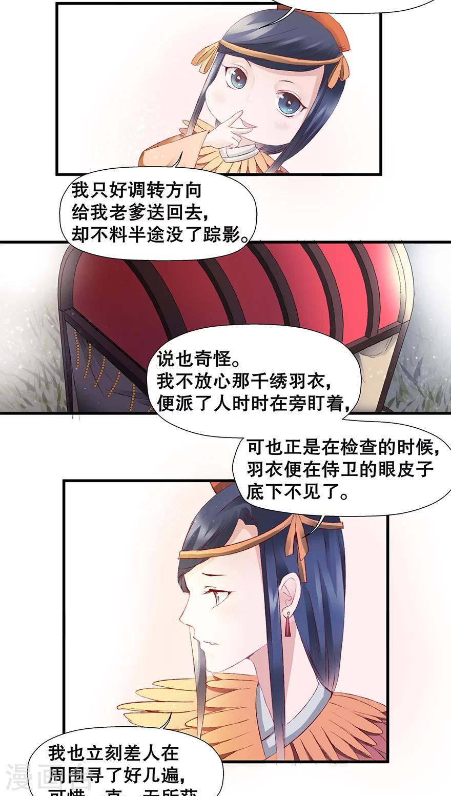 第19话-第23话