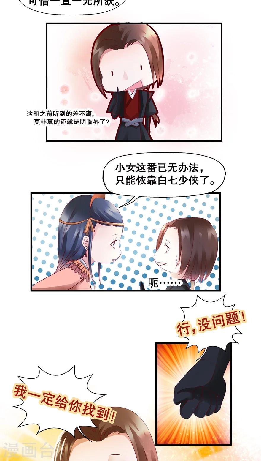 第19话-第23话
