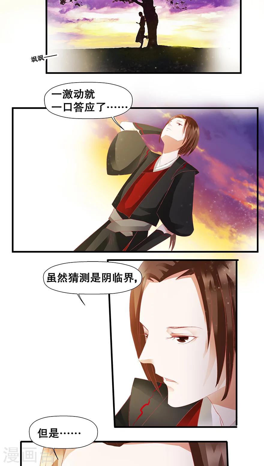第19话-第23话