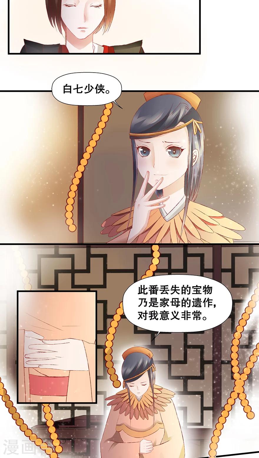 第19话-第23话