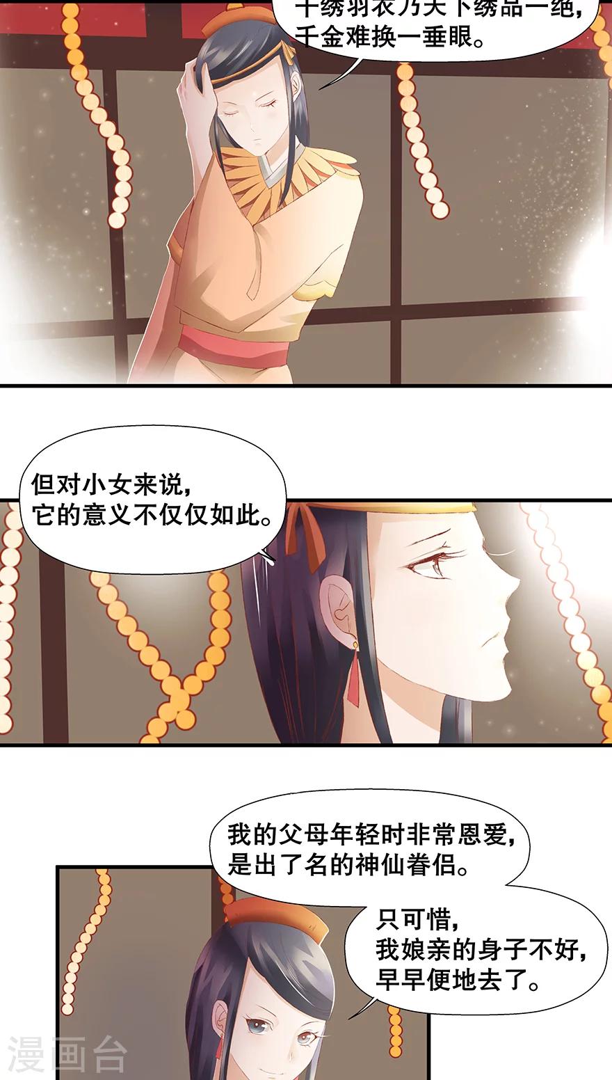 第19话-第23话