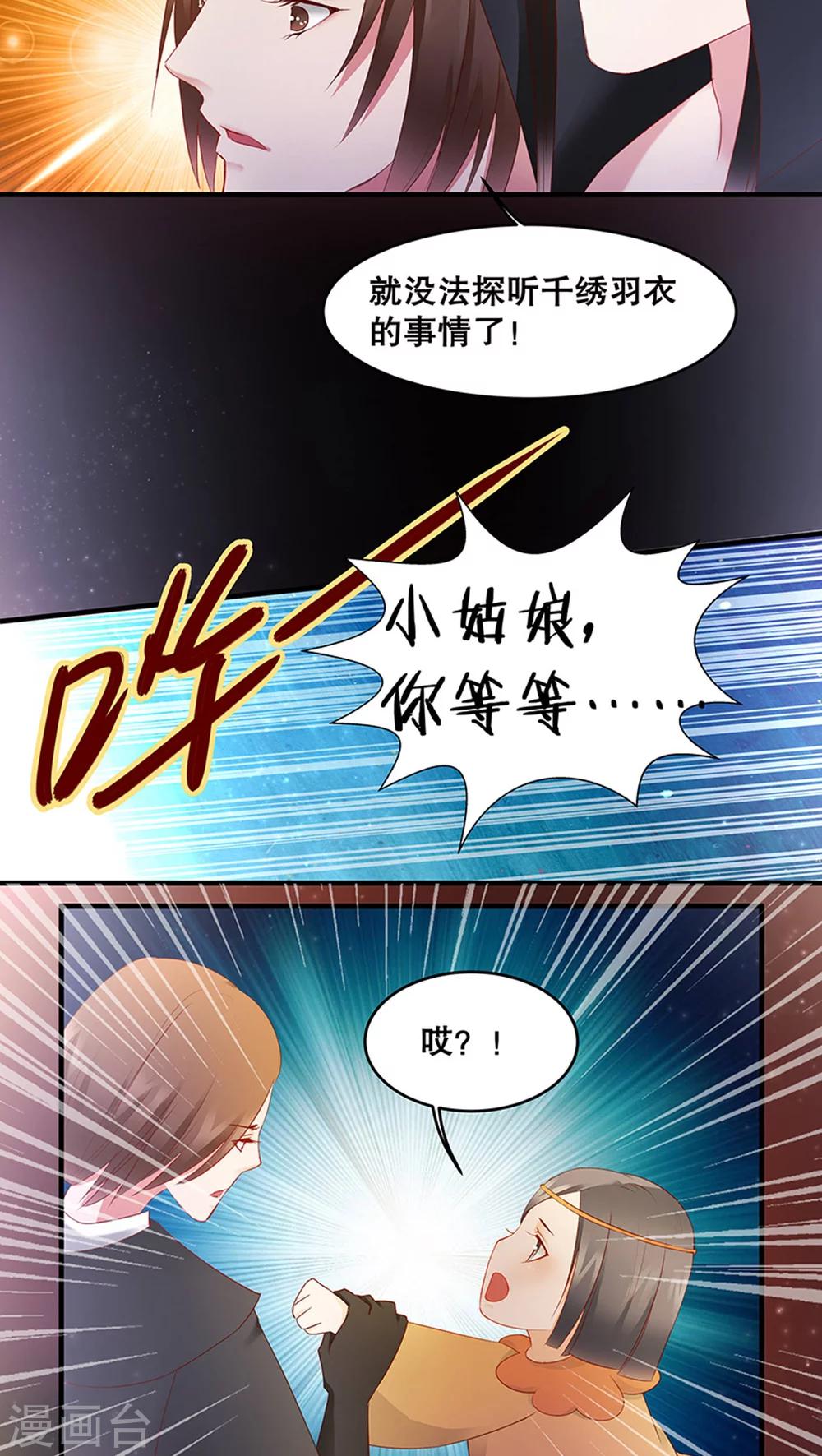 第23话-第27话