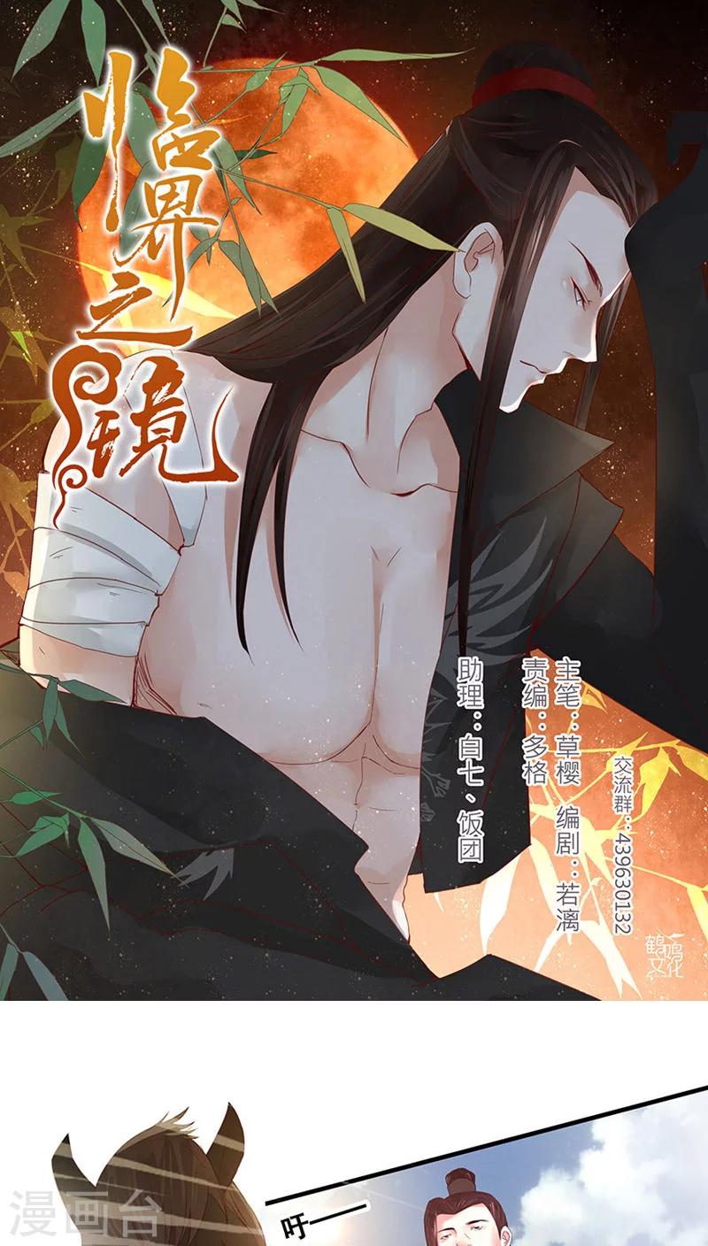 第29话-第33话