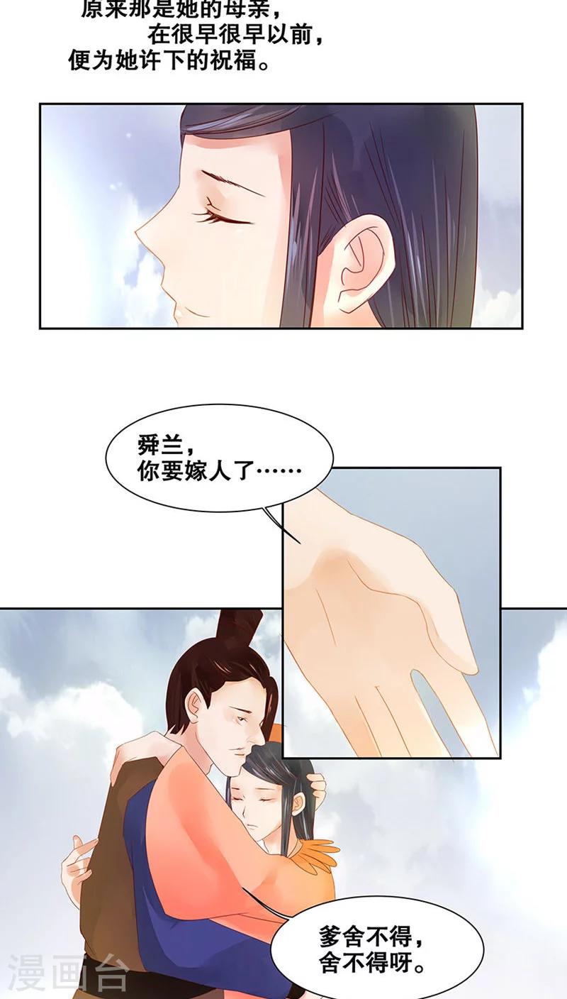 第29话-第33话