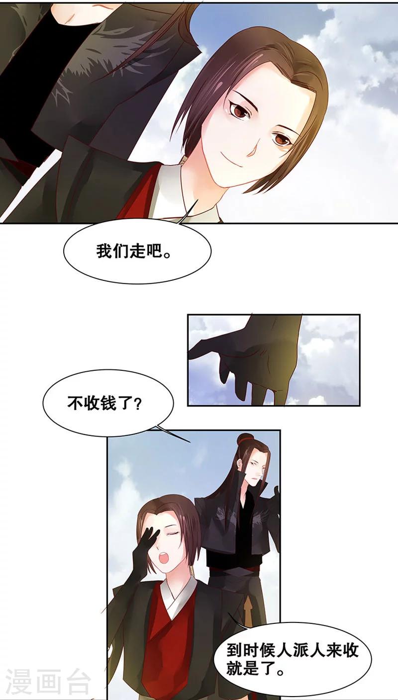 第29话-第33话