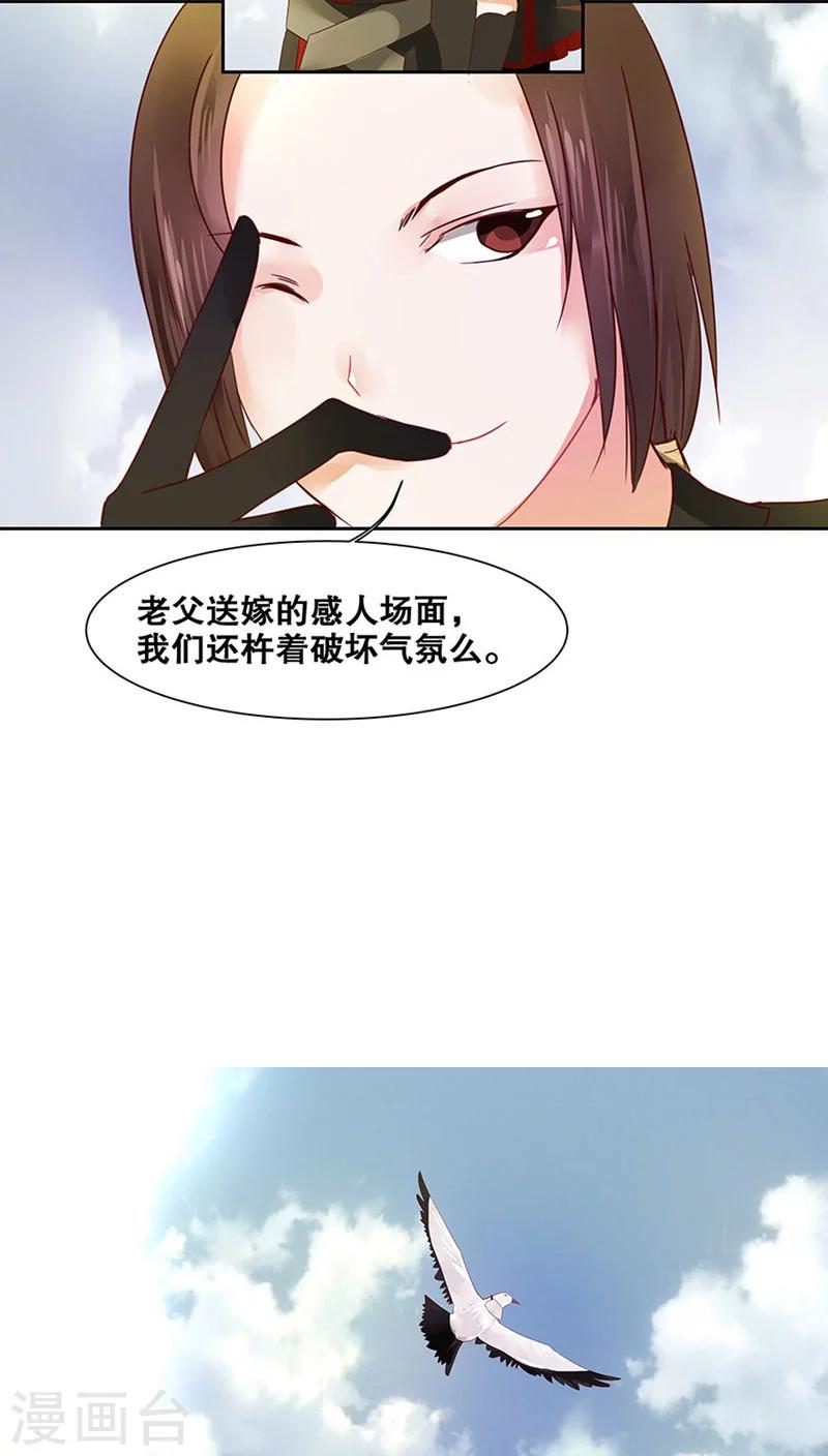 第29话-第33话