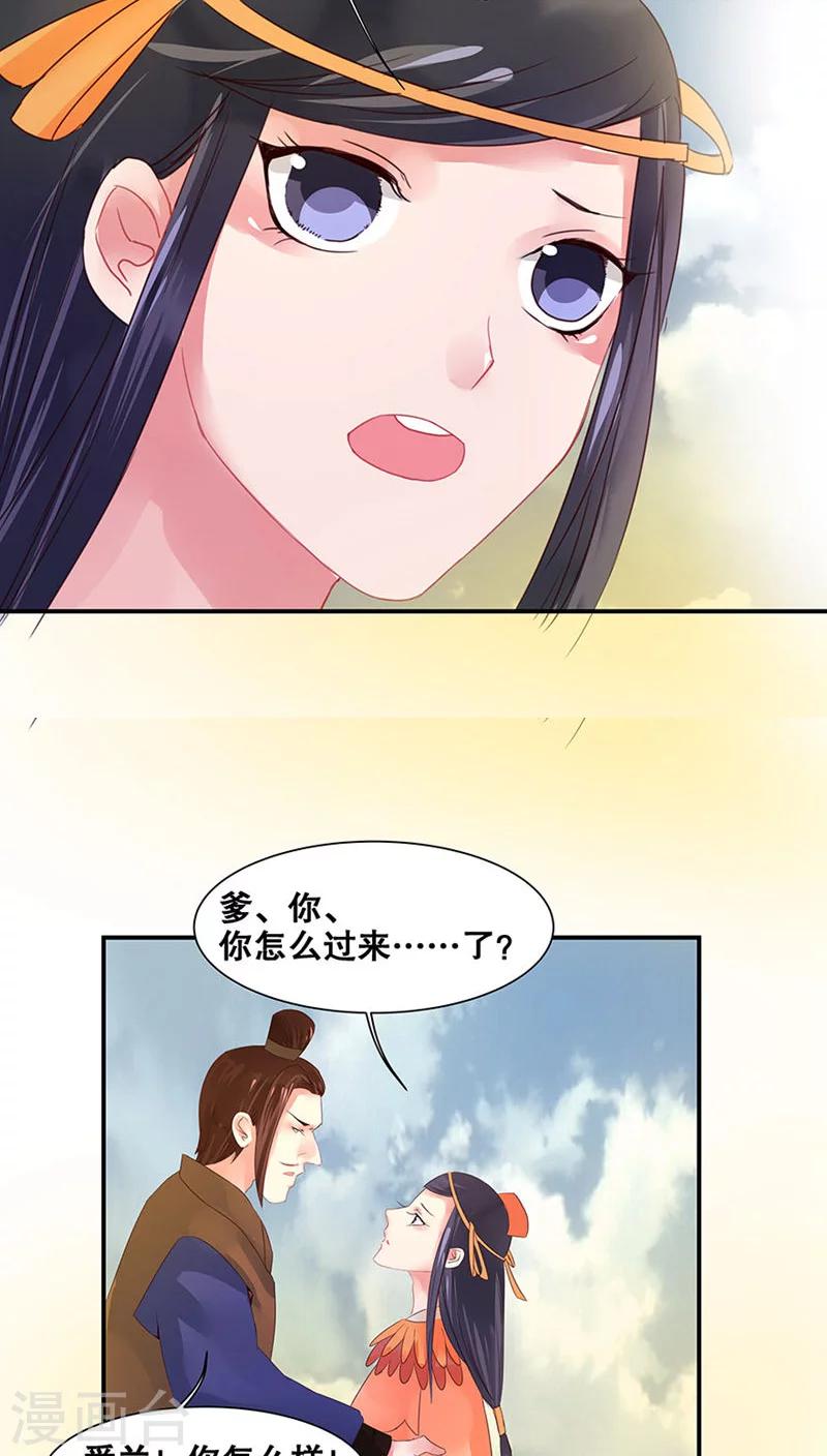 第29话-第33话