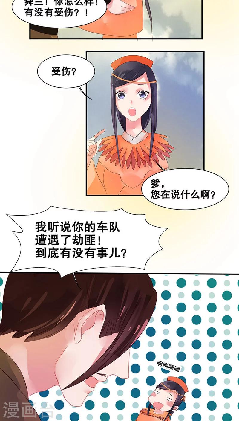 第29话-第33话