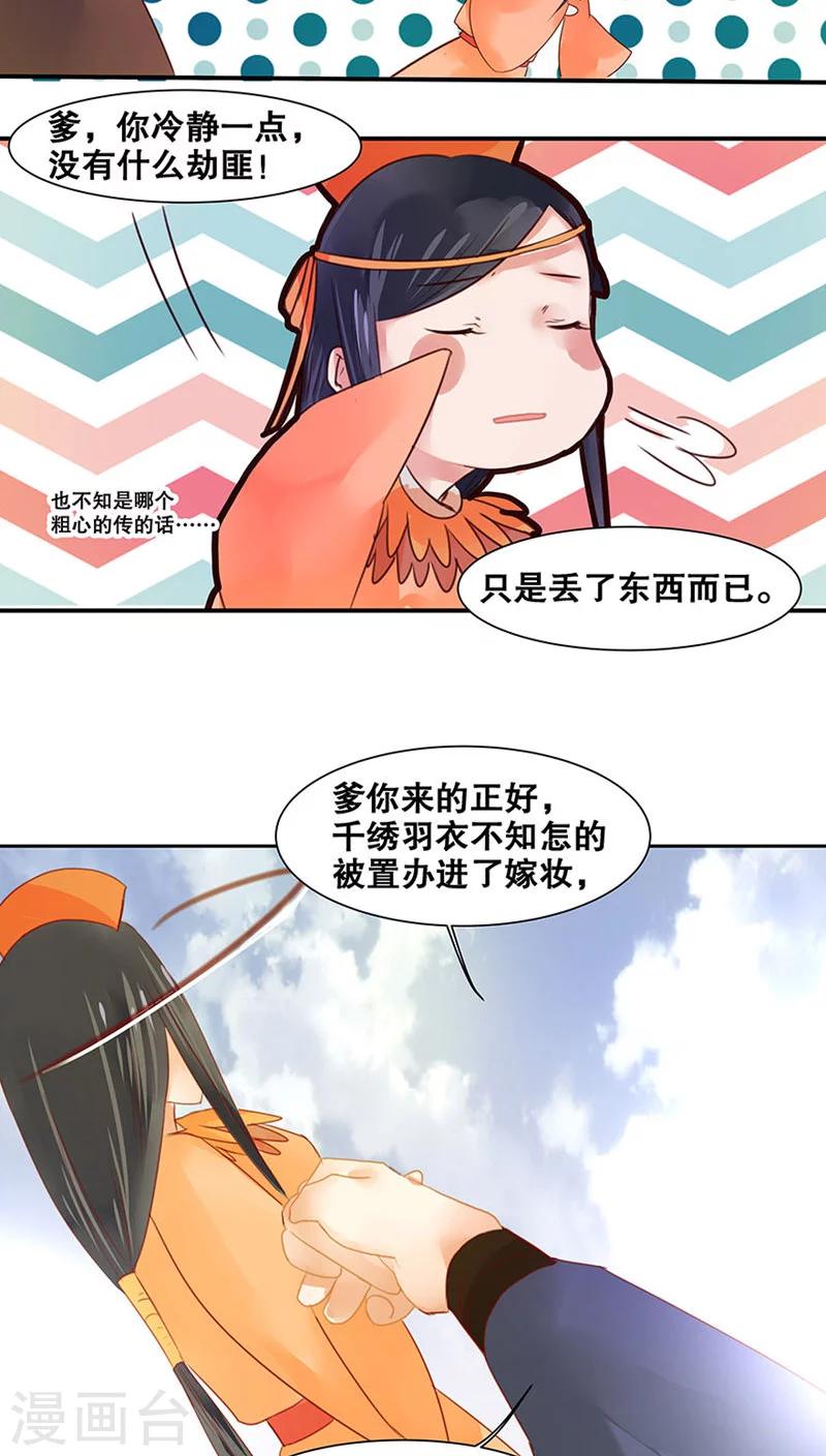 第29话-第33话