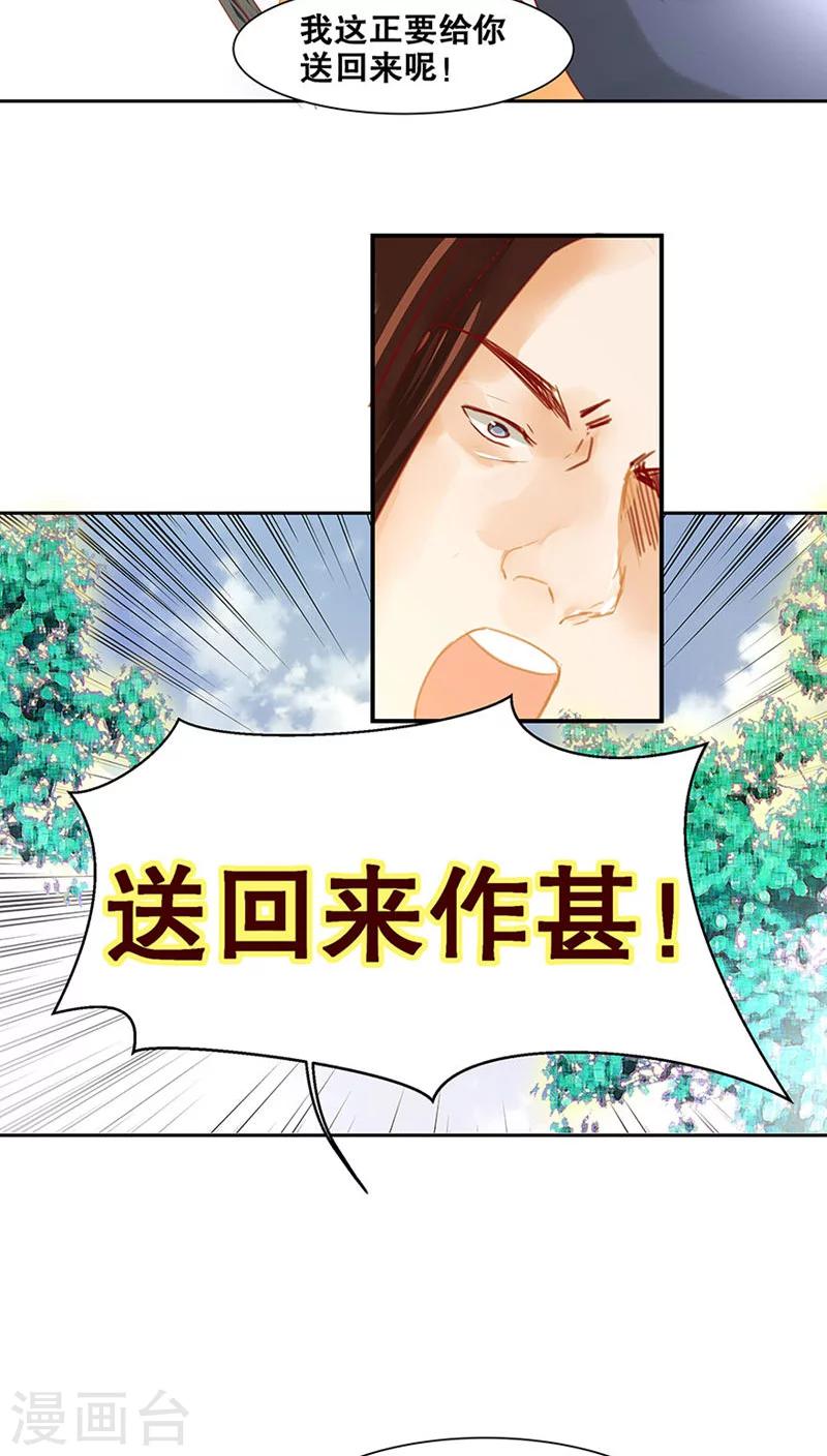 第29话-第33话