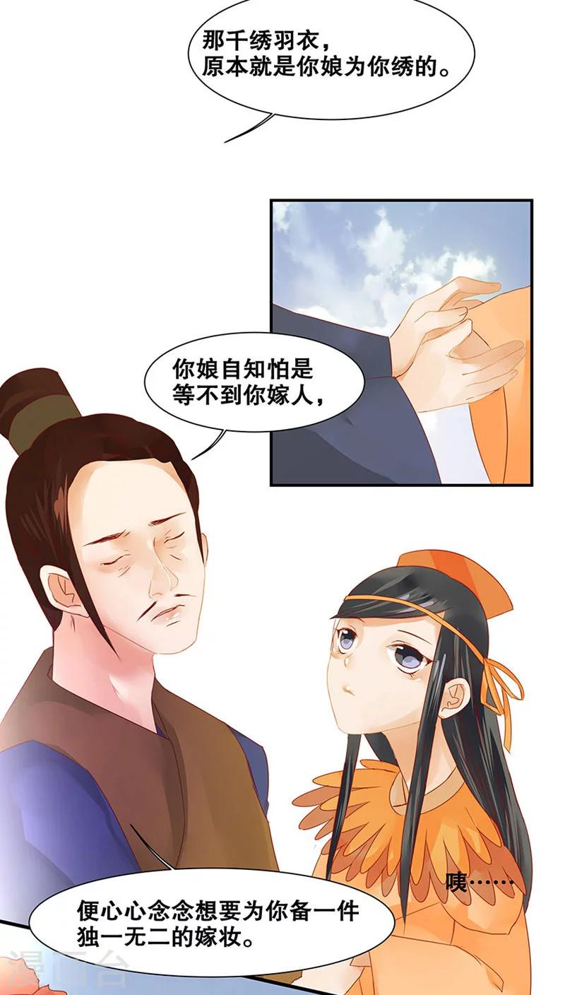 第29话-第33话