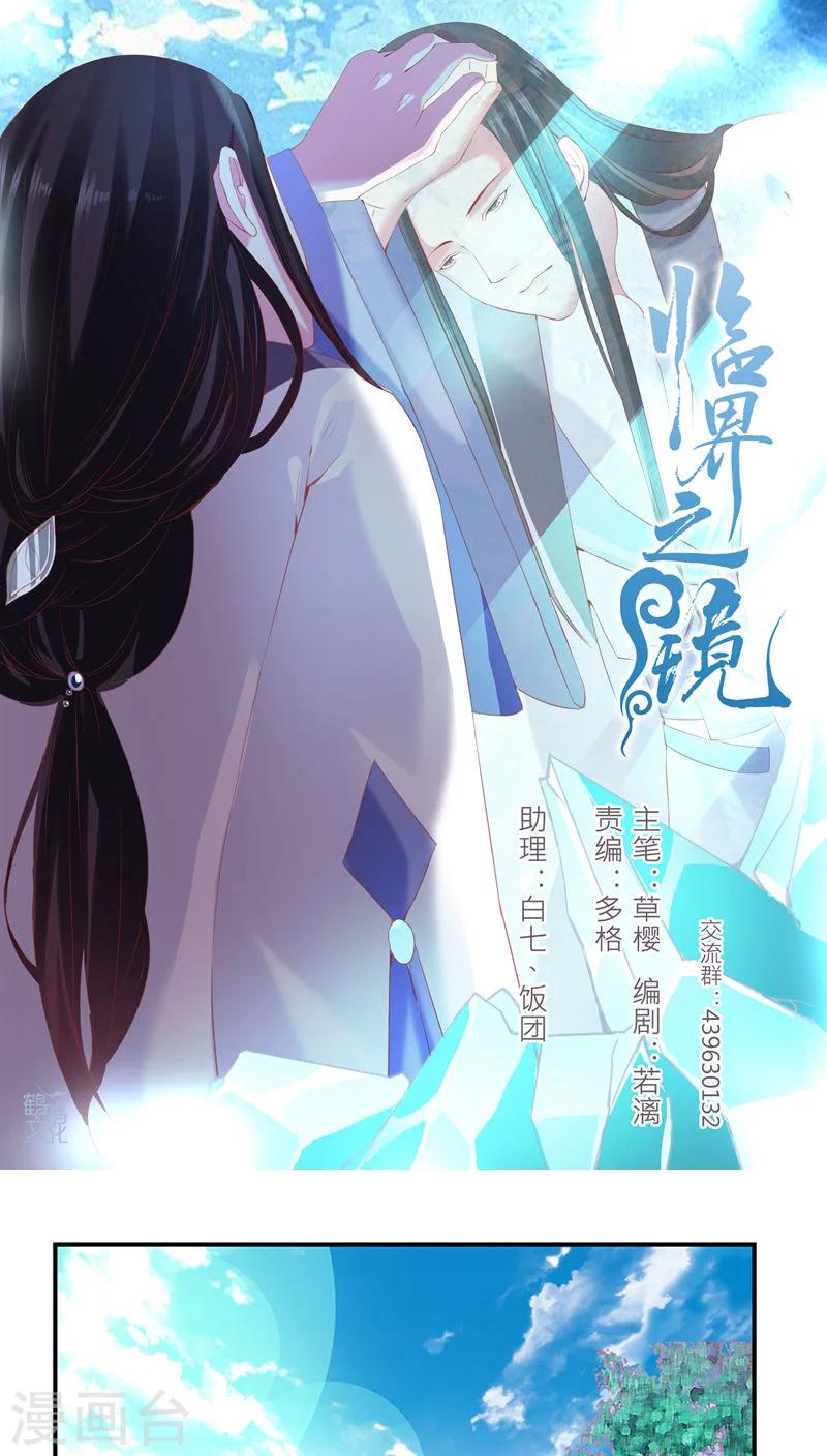 第30话-第35话