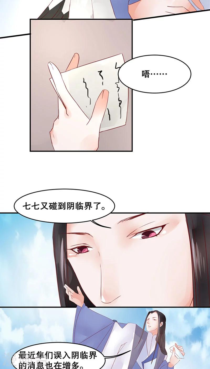 第30话-第35话