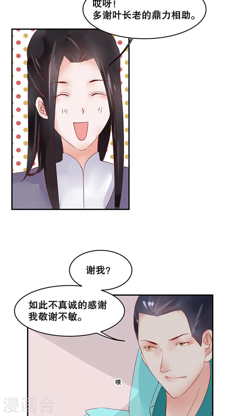 第30话-第35话
