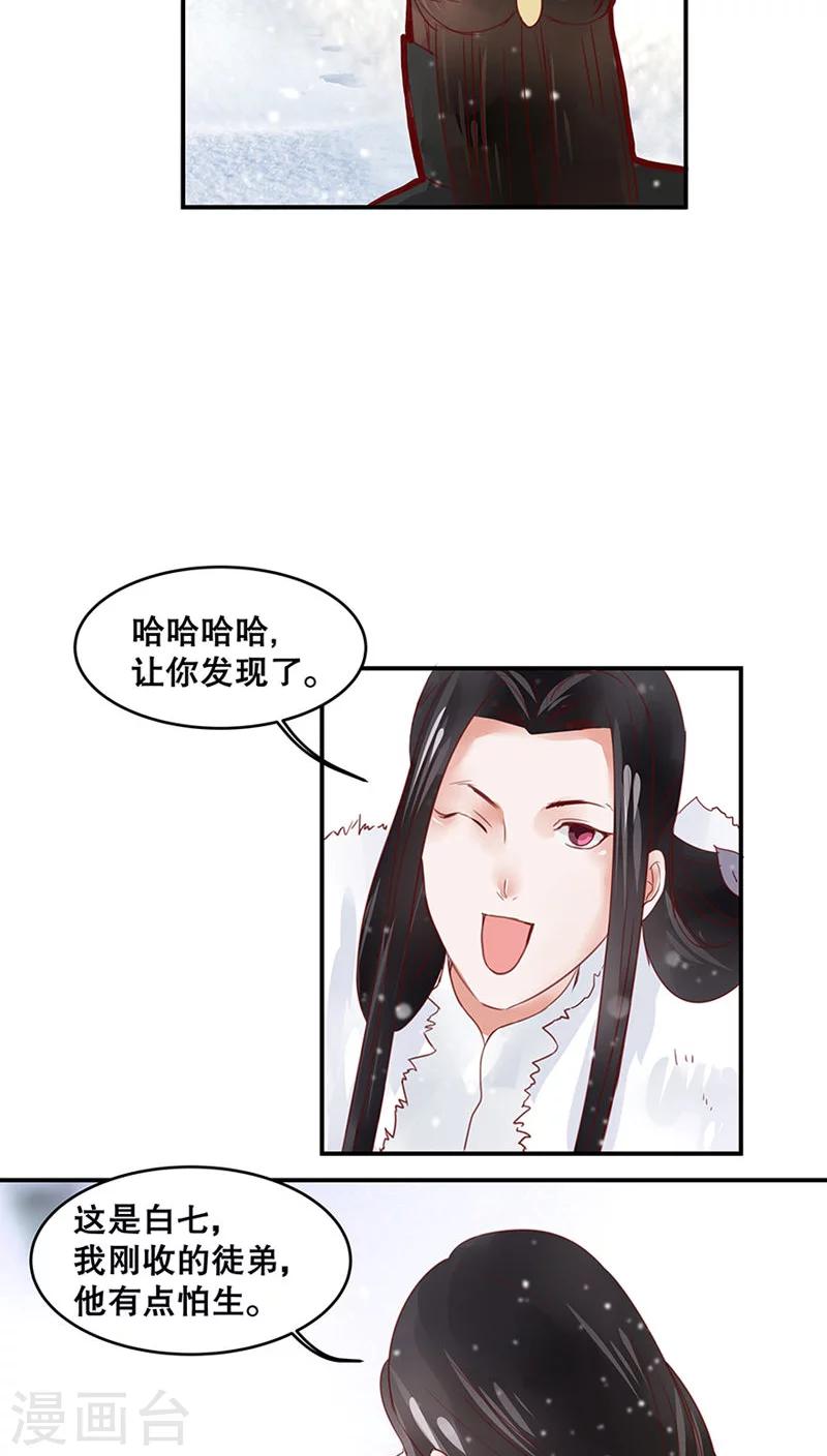 第30话-第35话