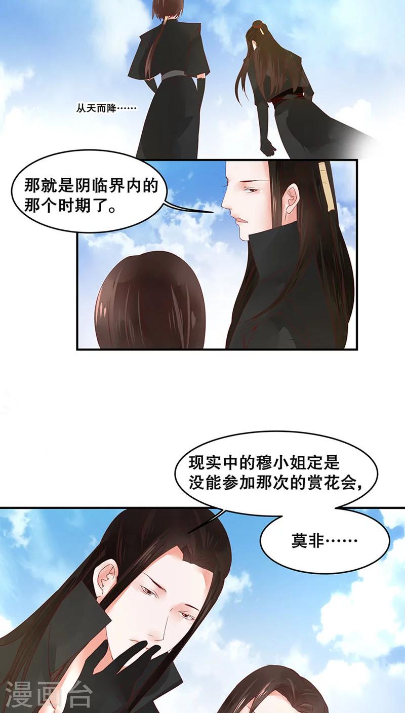 第30话-第35话