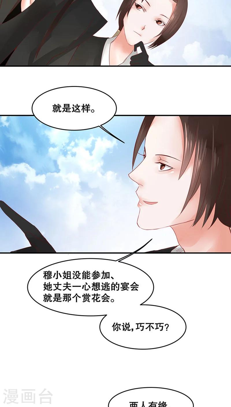 第30话-第35话