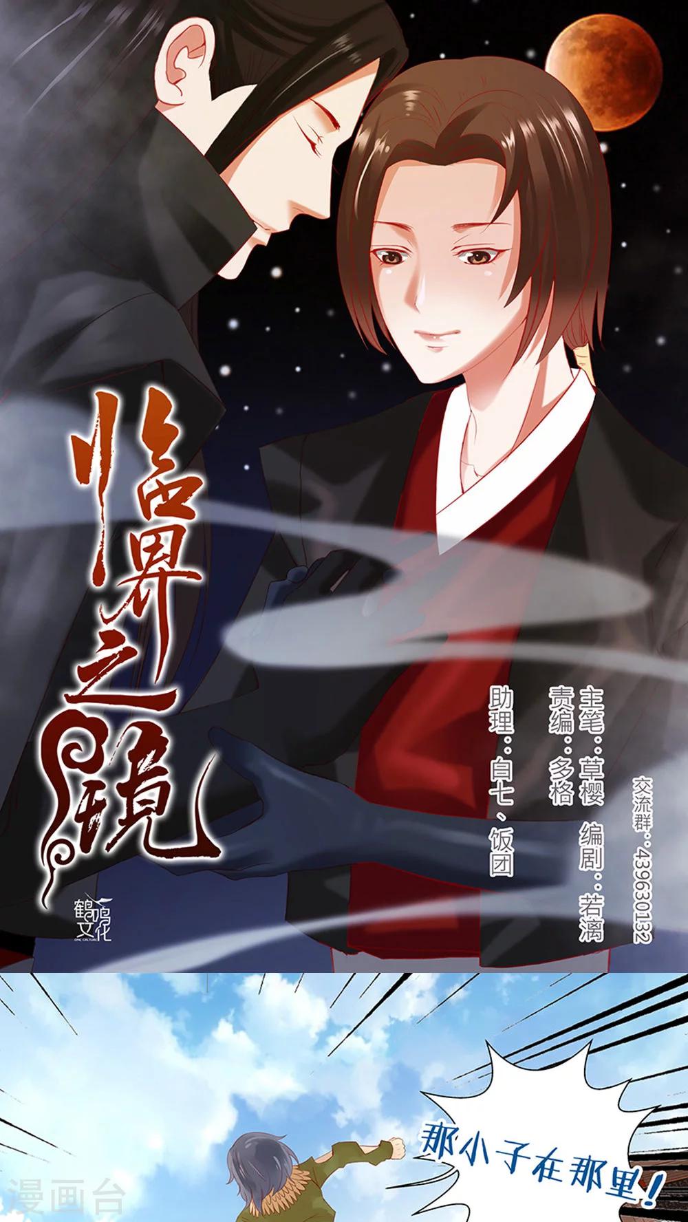 第32话-第37话