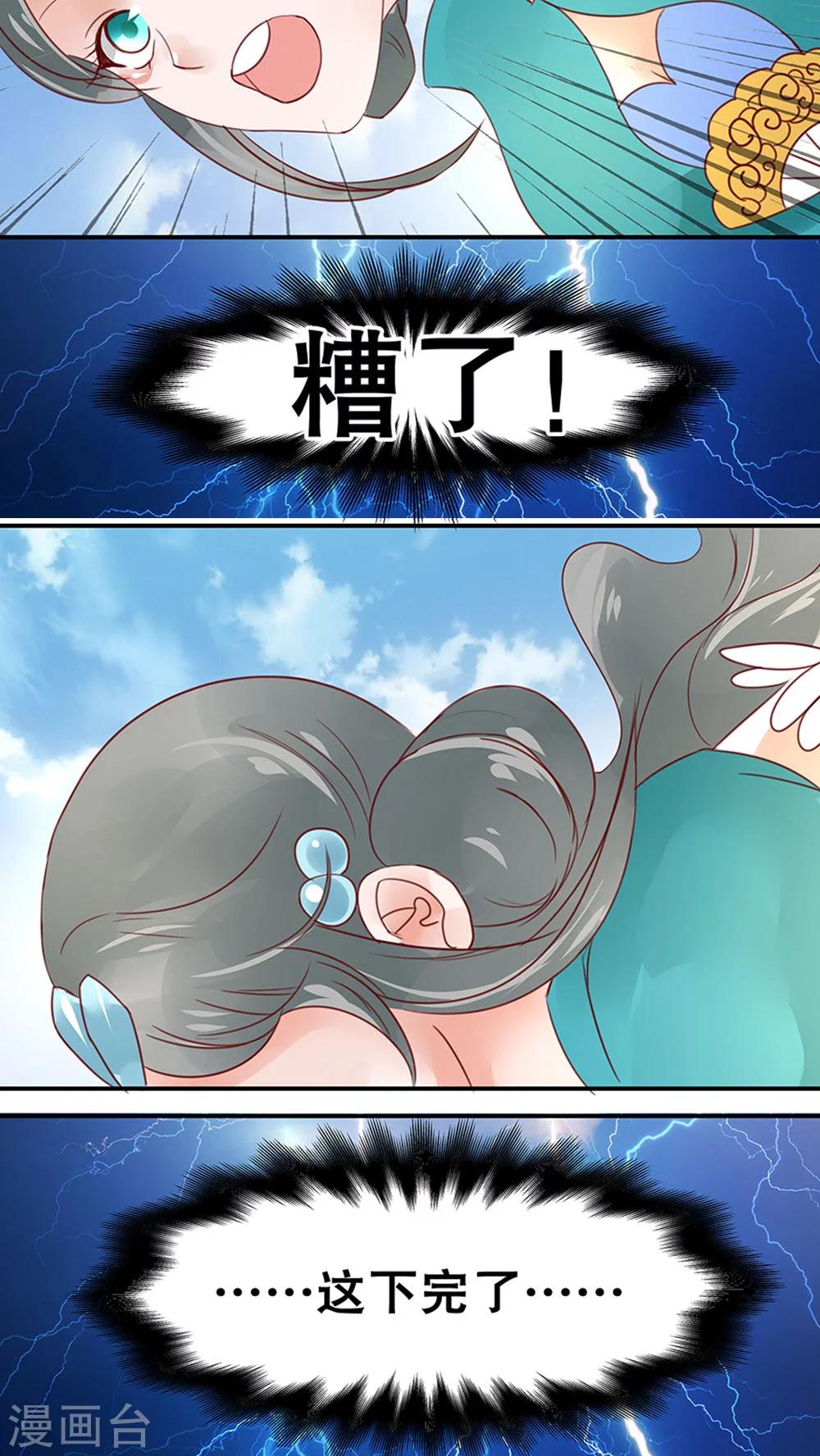第32话-第37话