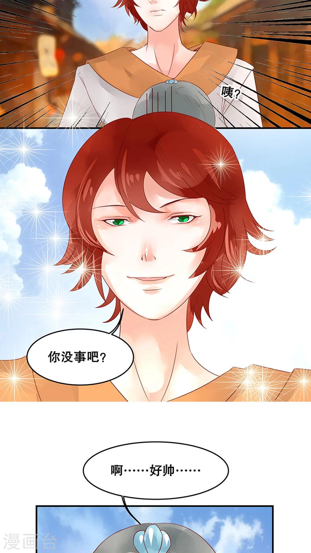 第32话-第37话