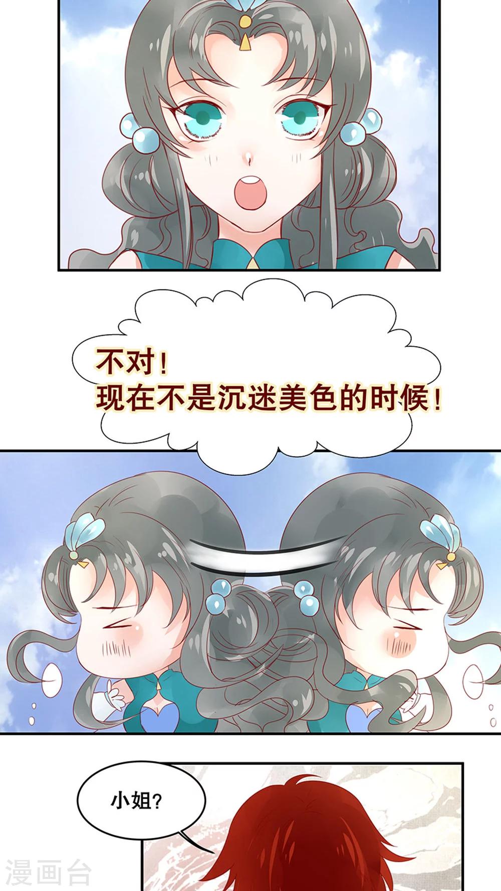 第32话-第37话