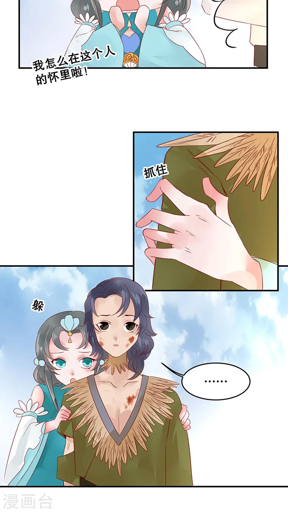第32话-第37话