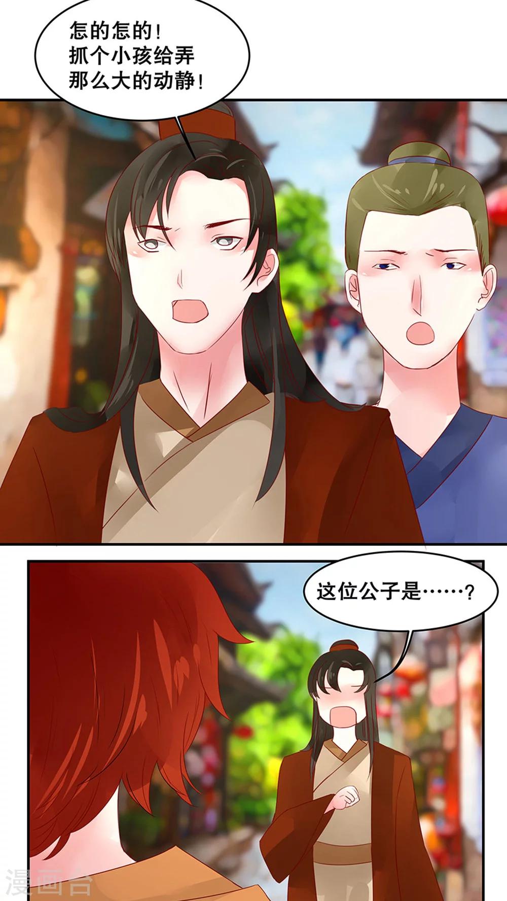 第32话-第37话