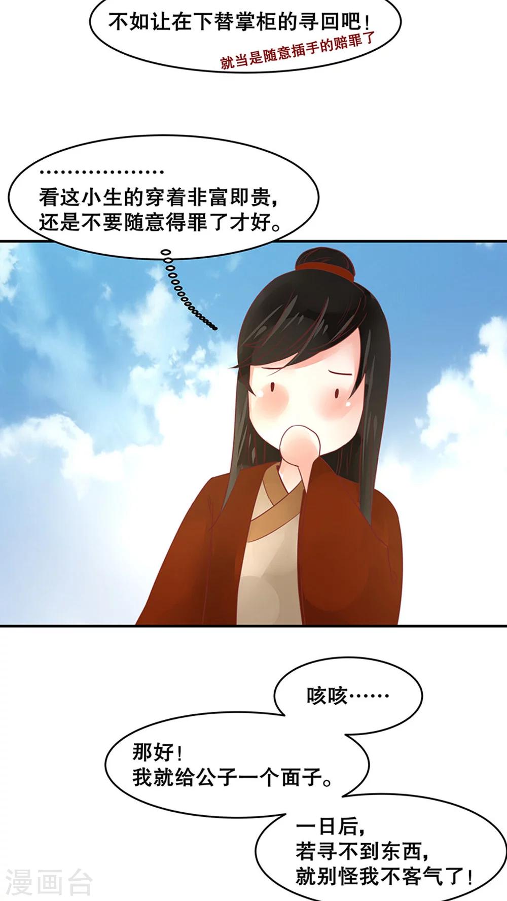 第32话-第37话