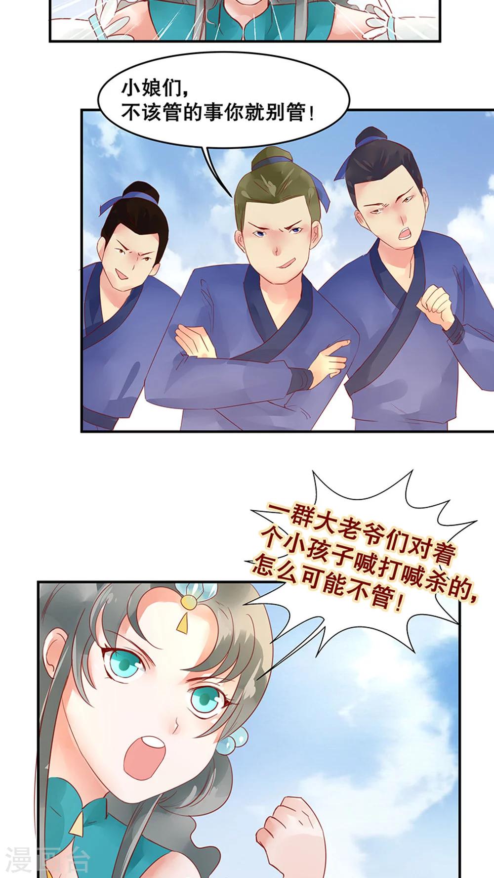 第32话-第37话