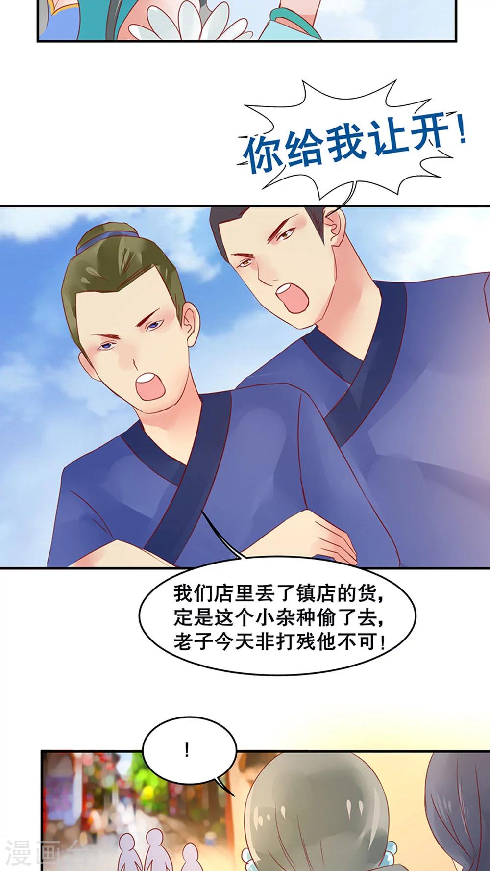 第32话-第37话