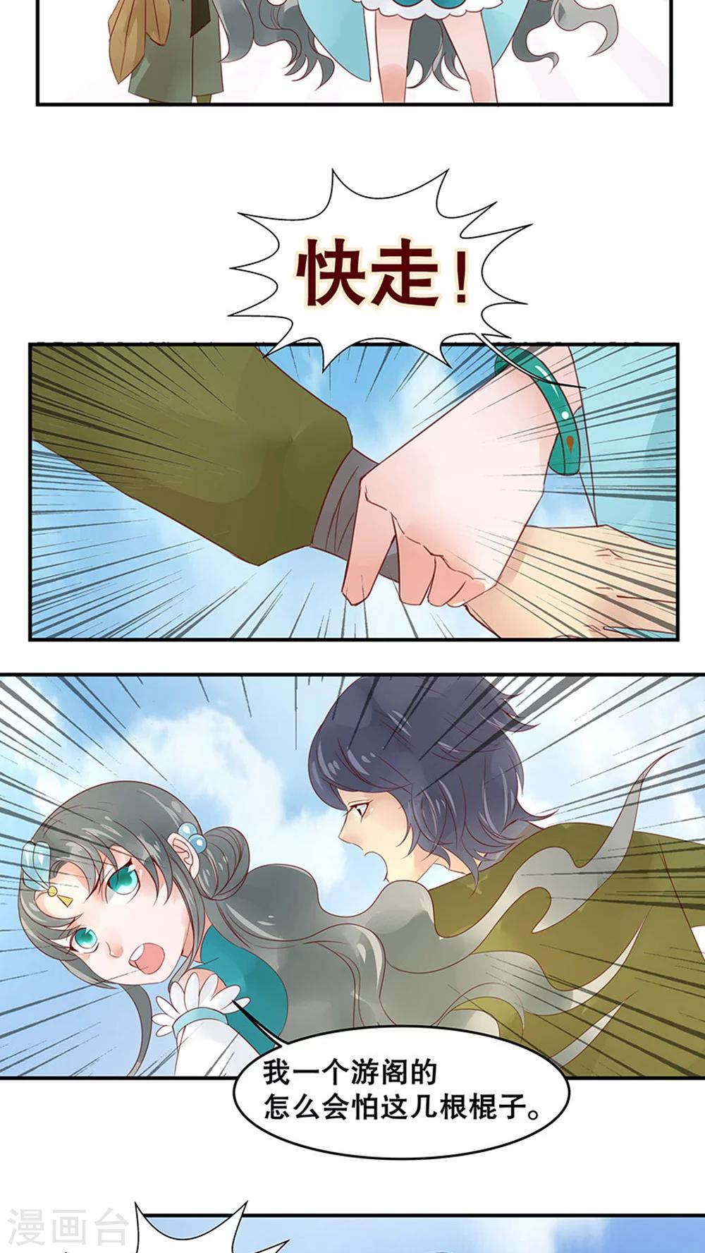 第32话-第37话